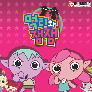 Anime Poster: Meogtiwa Jaemjaem