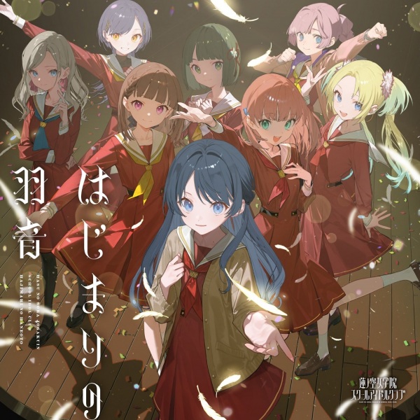 Anime Poster: Hajimari no Hane Oto