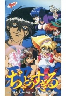 Poster Anime Shadow Skill (1999)
