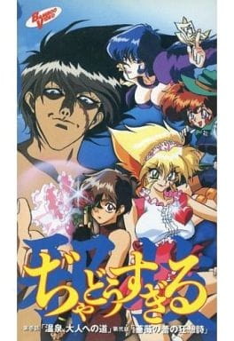 Gambar Anime: Shadow Skill (1999)