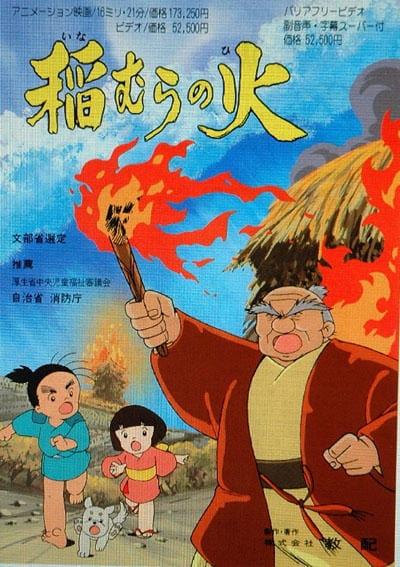 Gambar Anime: Inamura no Hi