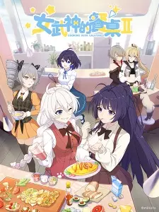 Gambar Anime Nu Wushen de Canzhuo II