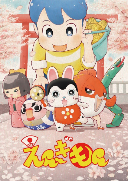 Poster Anime: Engimon