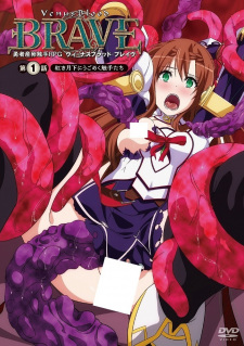 Poster Anime Venus Blood: Brave