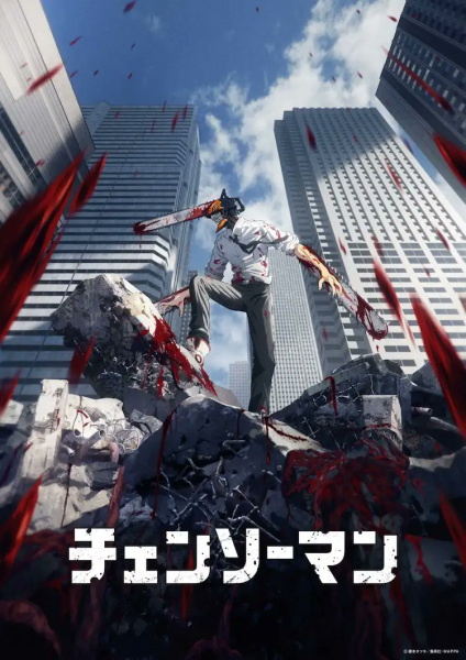 Anime Poster: Chainsaw Man