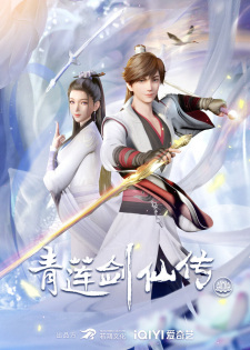 Poster Anime Qing Lian Jian Xian Zhuan