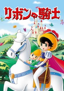 Poster Anime Ribbon no Kishi