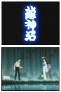 Gambar Anime: Ryuujinnuma
