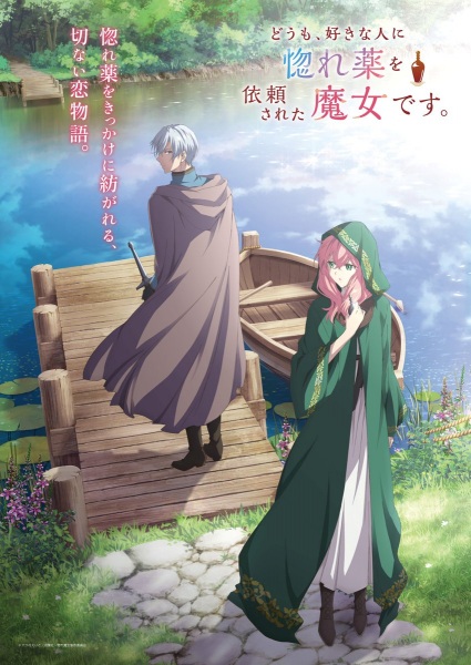 Gambar Anime: Doumo, Suki na Hito ni Horegusuri wo Irai sareta Majo desu.
