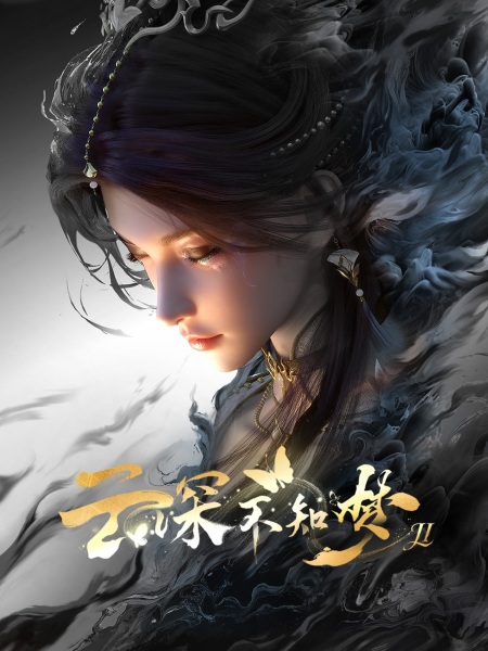 Gambar Anime: Yun Shen Buzhi Meng II
