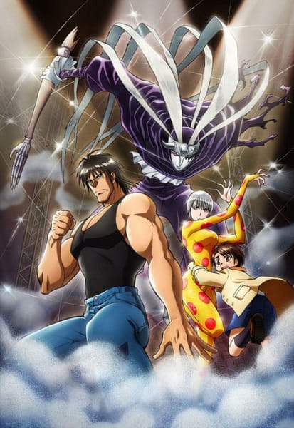Anime Poster: Karakuri Circus: Makuai - Soshite Mata Kaimaku Bell