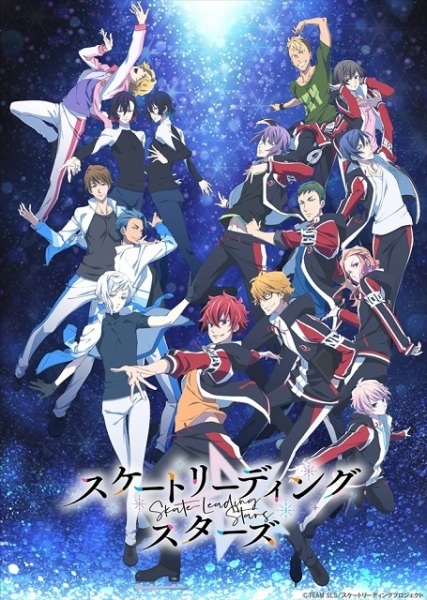 Anime Poster: Skate-Leading☆Stars