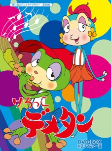 Poster Anime Kerokko Demetan