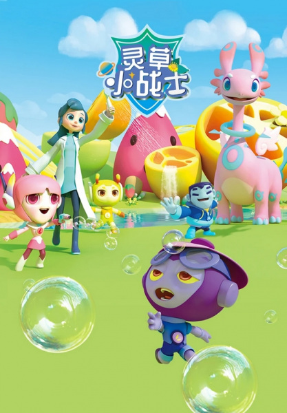 Poster Anime: Ling Cao Xiao Zhanshi