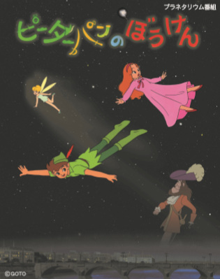 Anime image: Peter Pan no Bouken (Movie)