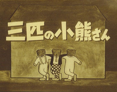 Anime Poster: San-biki no Koguma-san