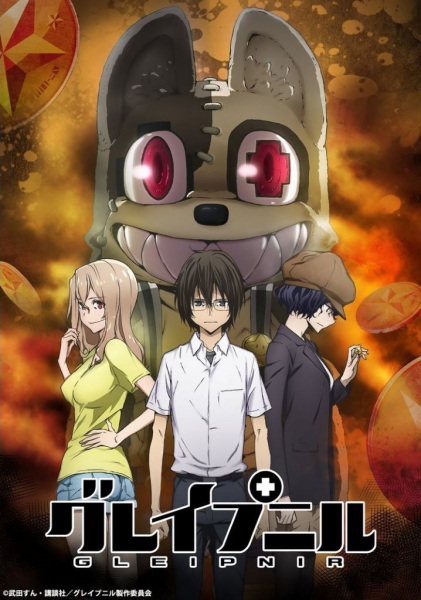 Gambar Anime: Gleipnir
