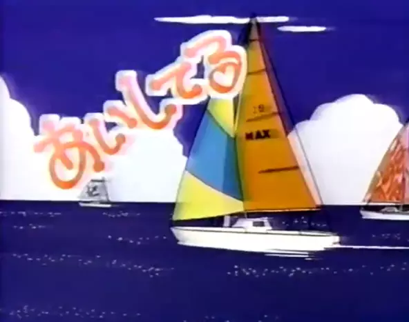 Poster Anime: Aishiteru