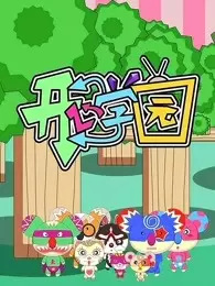 Poster Anime: Shuimu Kaixin Xue Yuan