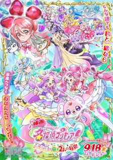 Poster Anime Meitantei Precure! Movie: Fushigi na Niwa to 2-ri no Himitsu