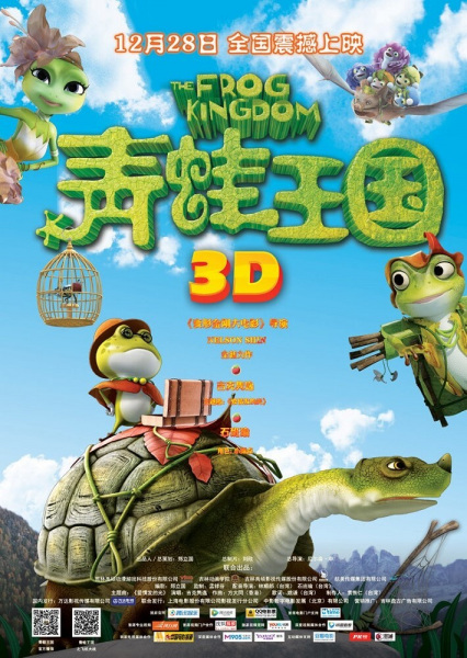 Anime Poster: Qingwa Wangguo