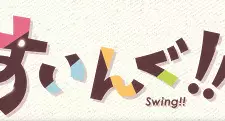 Poster Anime: Swing!! PV