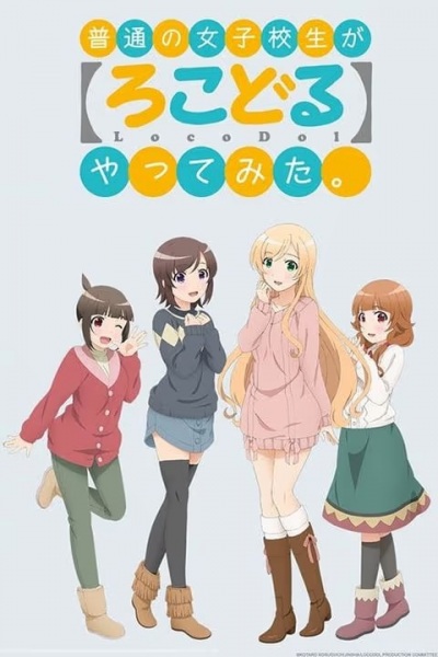 Anime Poster: Futsuu no Joshikousei ga "Locodol" Yattemita. OVA