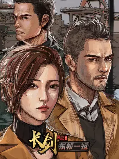 Gambar Anime: Chang Jian Feng Yun 2nd Season