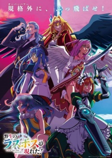 Gambar Anime Yasei no Last Boss ga Arawareta!
