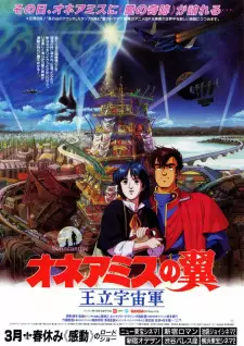 Anime image Ouritsu Uchuugun: Honneamise no Tsubasa