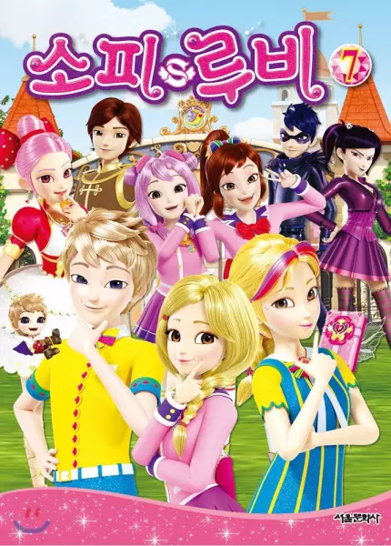Gambar Anime: SofyRuby