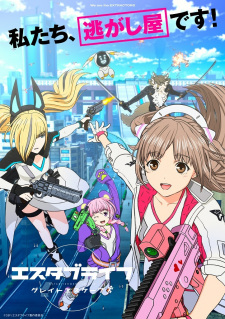 Poster Anime Estab-Life: Great Escape