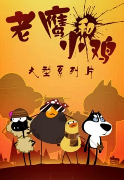 Poster Anime: Wo Jiaoji Xiao Jian