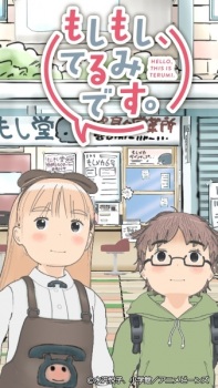 Poster Anime Moshimoshi, Terumi desu.