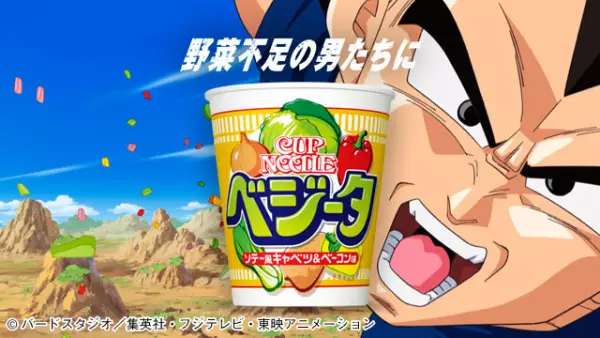 Poster Anime: Vegeta Super Yasaijin ni Narou-hen