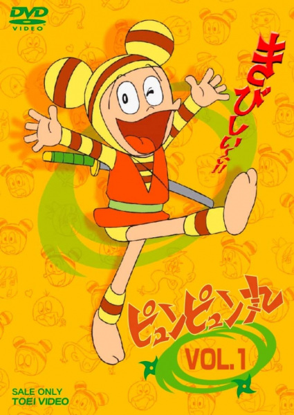 Poster Anime: Pyun Pyun Maru