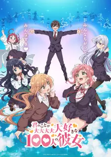 Gambar Anime Kimi no Koto ga Daidaidaidaidaisuki na 100-nin no Kanojo
