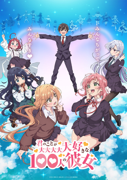 Anime Poster: Kimi no Koto ga Daidaidaidaidaisuki na 100-nin no Kanojo