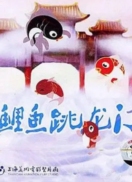Poster Anime: Xiao Li Yu Tiao Long Men