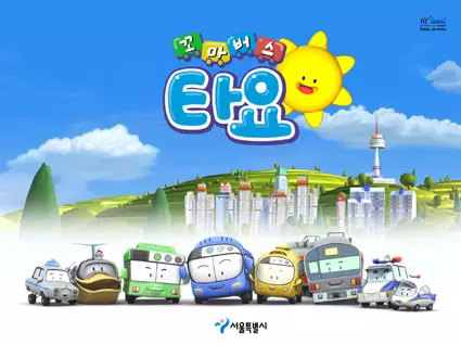 Poster Anime: Kkoma Bus Tayo Pilot