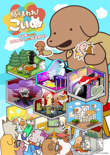 Poster Anime Harimaware! Koinu