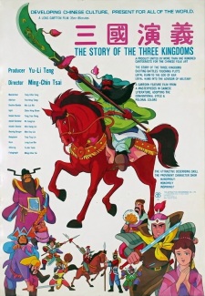 Poster Anime Sangokushi