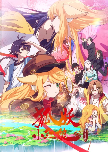 Anime image: Huyao Xiao Hongniang 13: Huang Feng Ling Pian