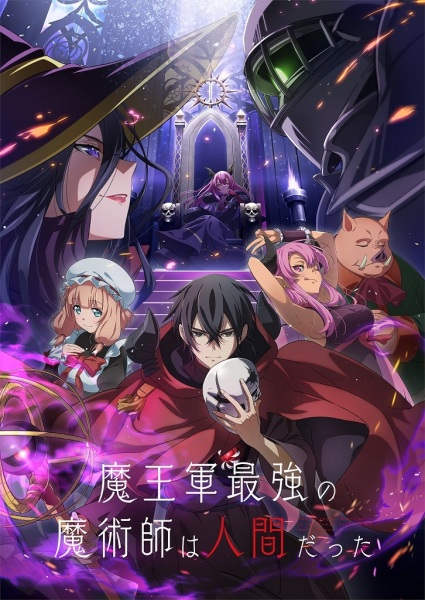 Anime Poster: Maougun Saikyou no Majutsushi wa Ningen datta