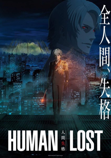 Poster Anime: Human Lost: Ningen Shikkaku