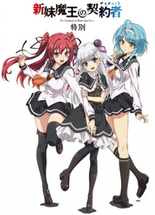 Poster Anime Shinmai Maou no Testament Specials