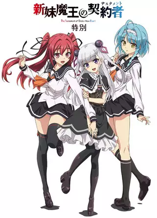 Poster Anime: Shinmai Maou no Testament Specials