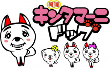 Poster Anime Kintamani Dog