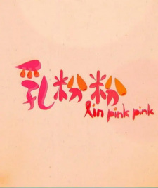 Poster Anime Ru Fen Fen