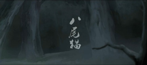 Poster Anime: Ba Wei Mao